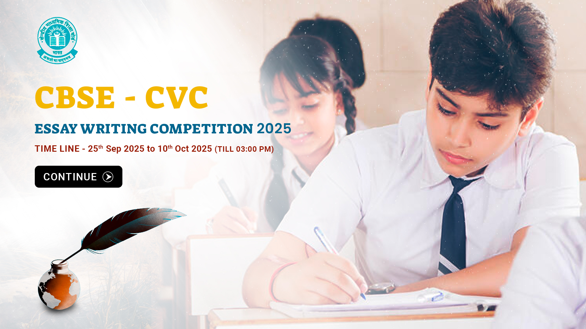 Essay Competition Banner